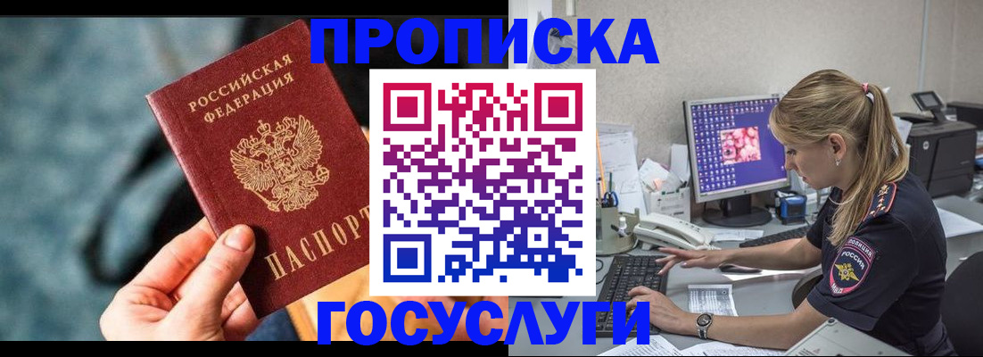 временная регистрация гарантия в Сосновоборске