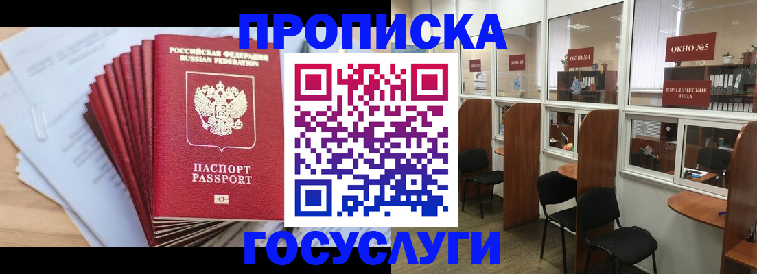 прописка для кредита в Сосновоборске