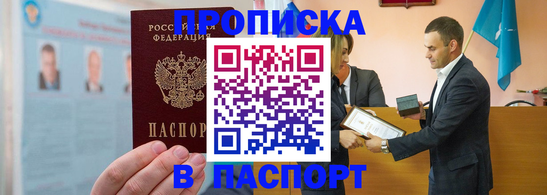 временная регистрация собственник в Сосновоборске