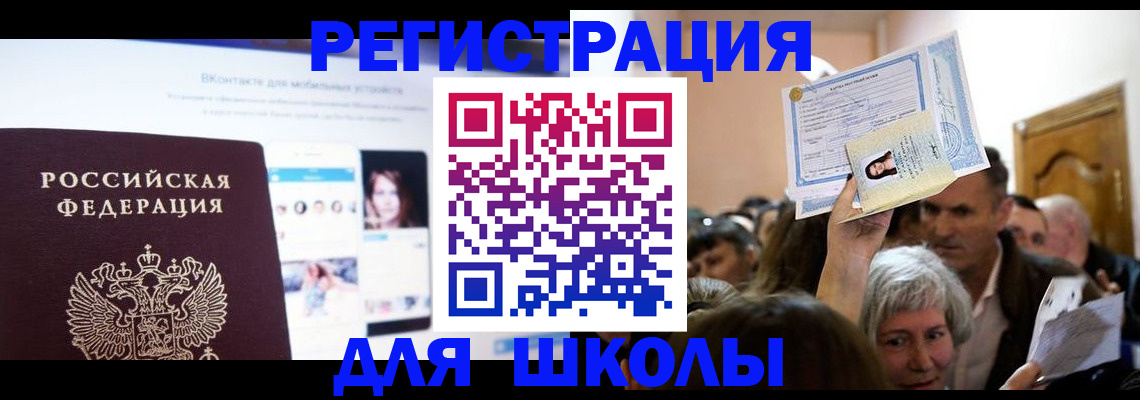 временная регистрация для всех в Сосновоборске