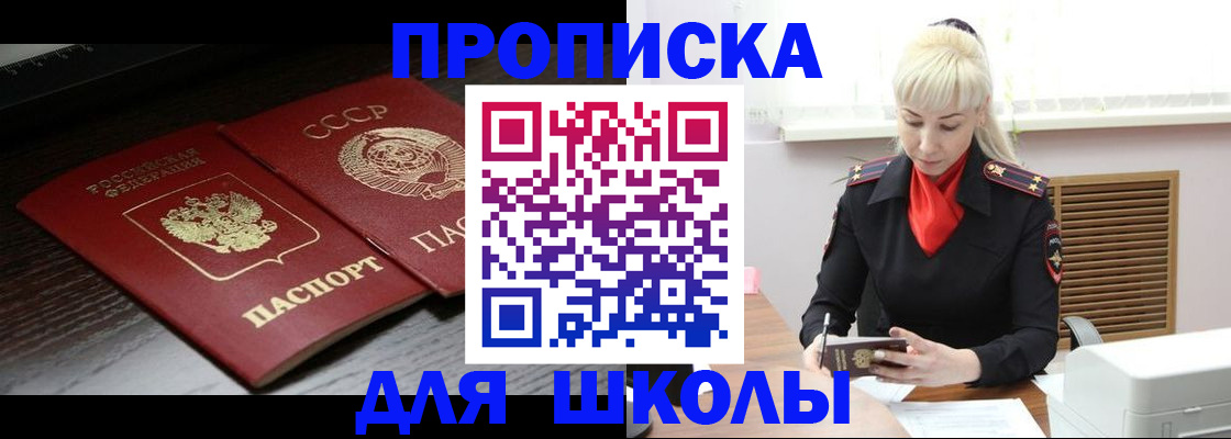 прописка штамп в Сосновоборске