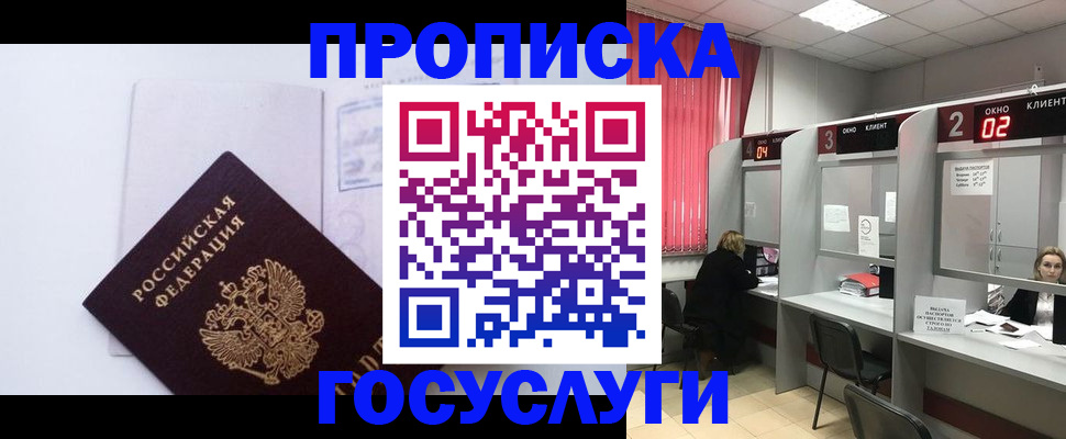найти адрес прописки в Сосновоборске